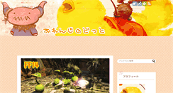 Desktop Screenshot of orange84.staba.jp