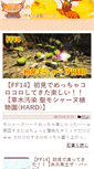 Mobile Screenshot of orange84.staba.jp
