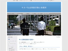 Tablet Screenshot of ktb.staba.jp
