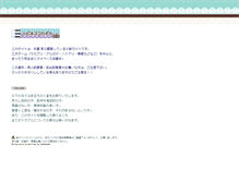 Tablet Screenshot of happiness.staba.jp